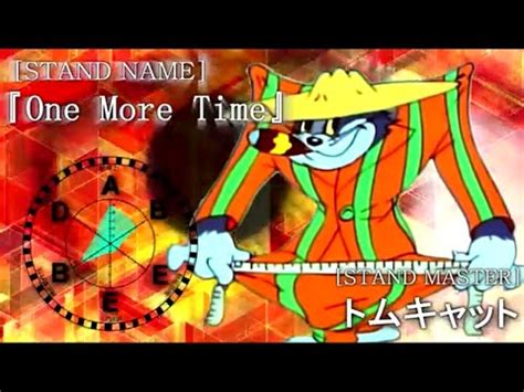 『One more Time Stando』 .